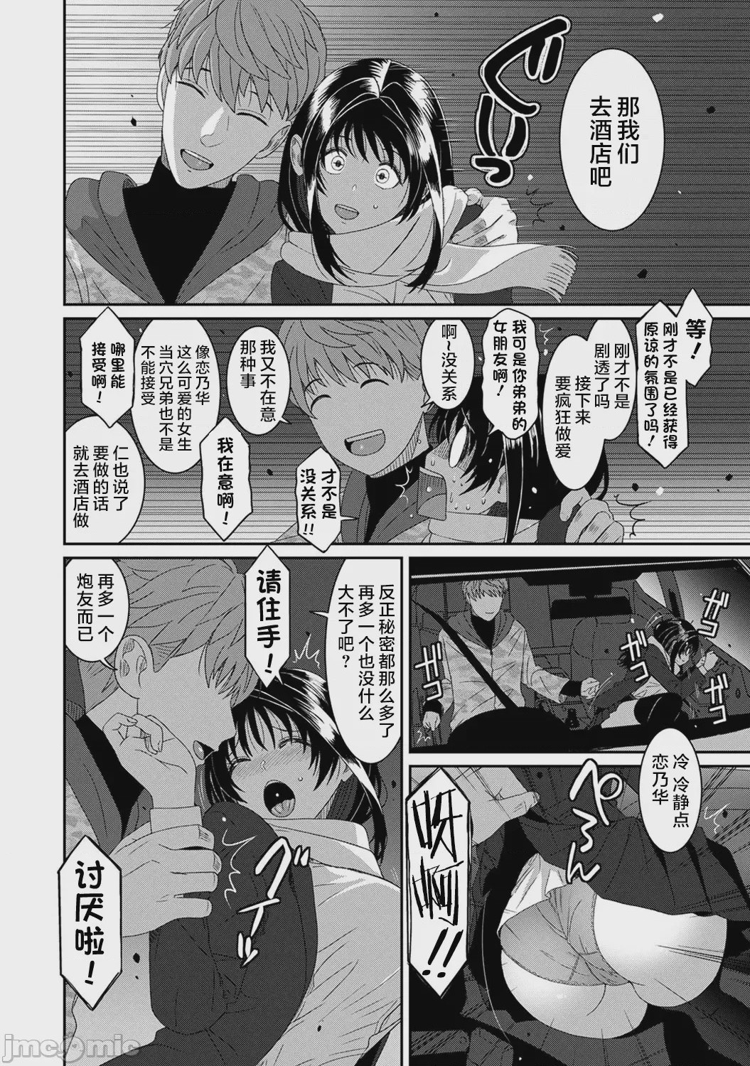 第1话, page 11