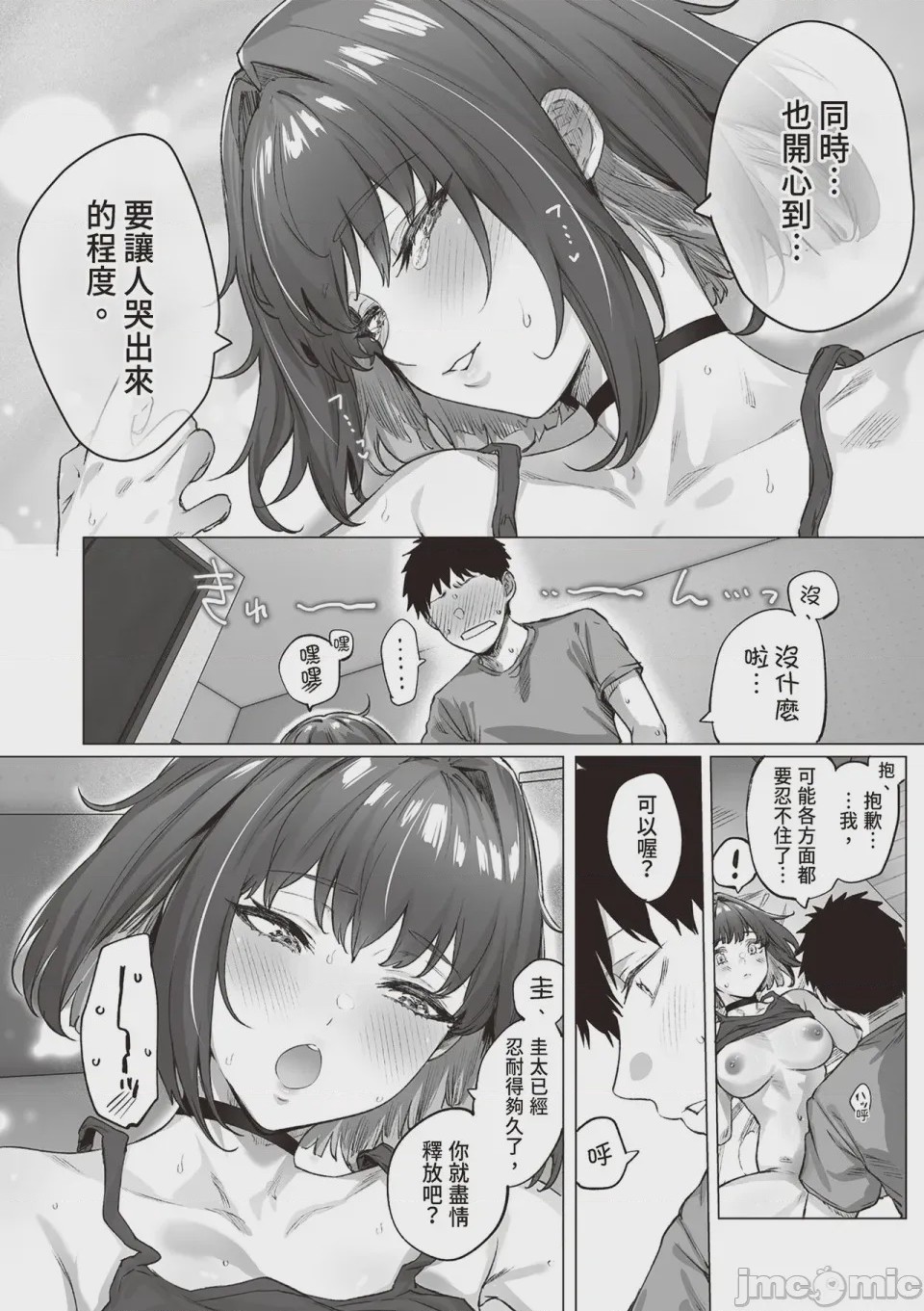 第1话，第 173 頁