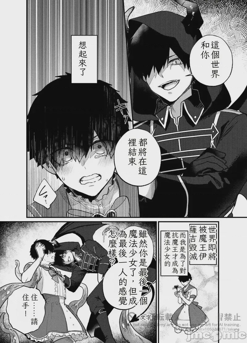 第1话，第 36 页