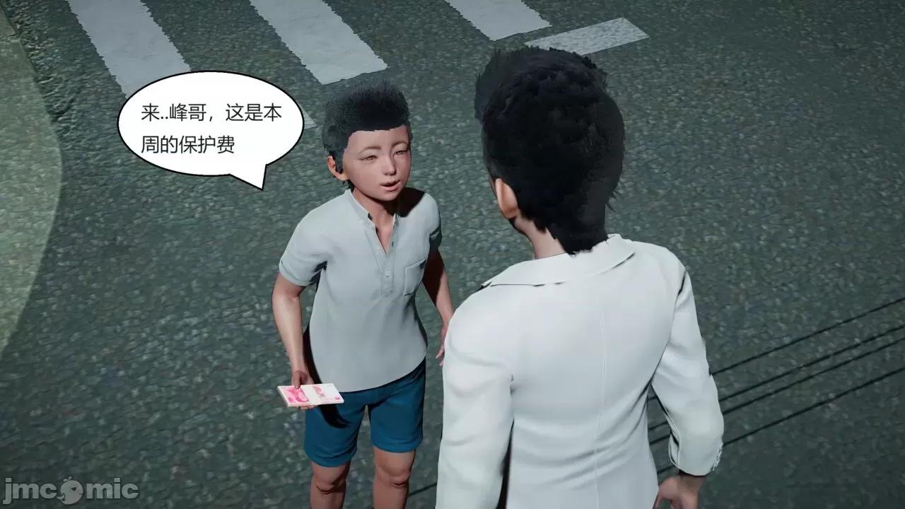 肉虐地狱 第1话，第 43 页