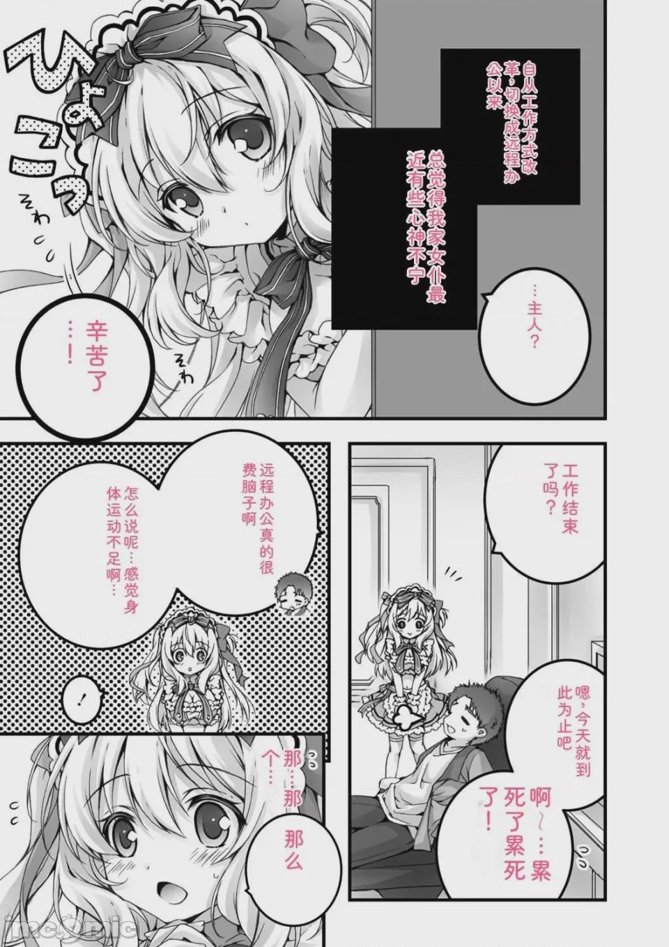 第1话，第 155 页