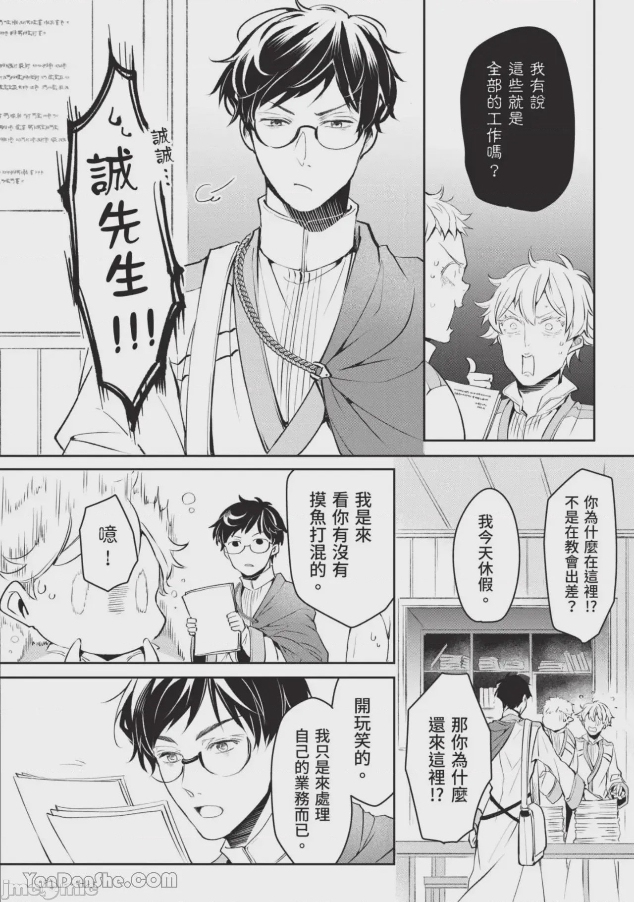 第1话、153 ページ