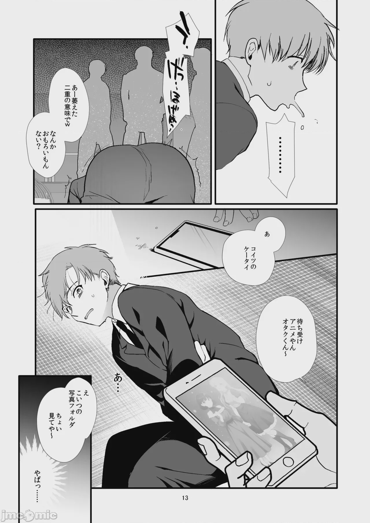 第1话，第 21 页