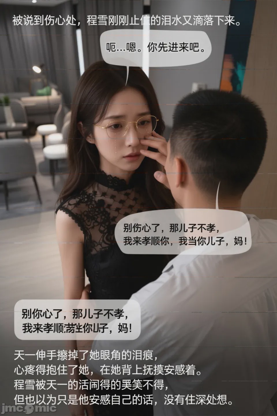 第1话, หน้า 131