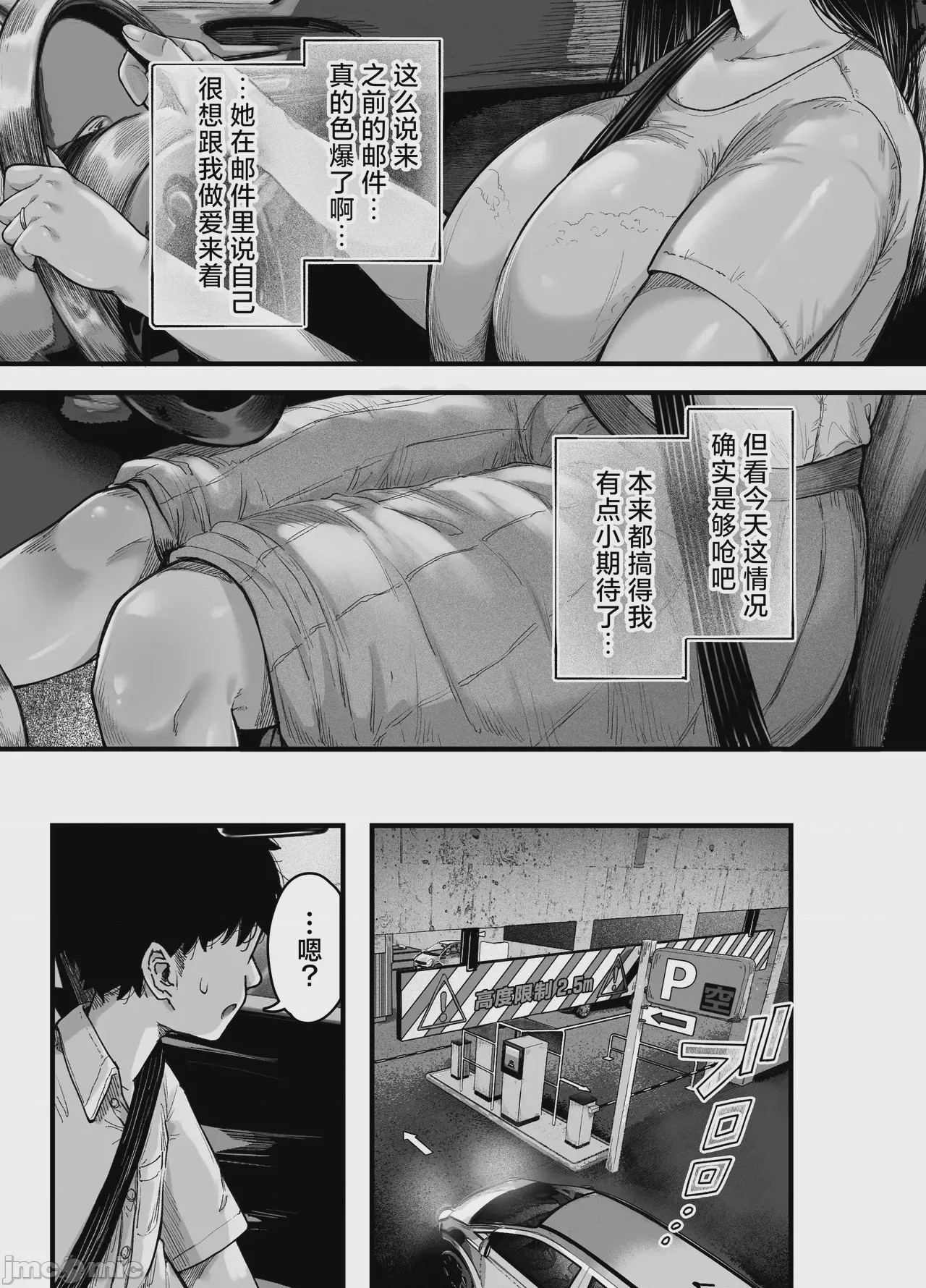 第1话，第 19 页