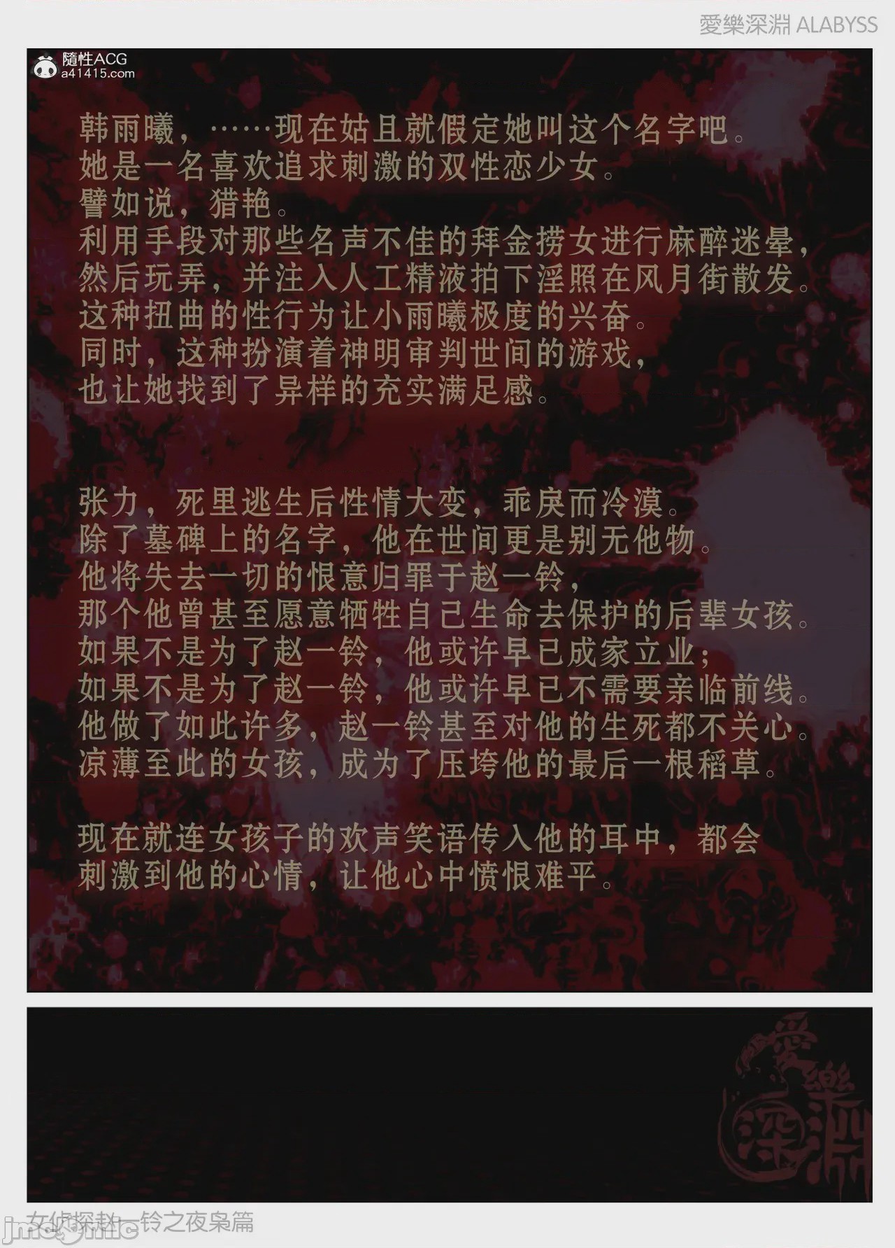 第1话、300 ページ