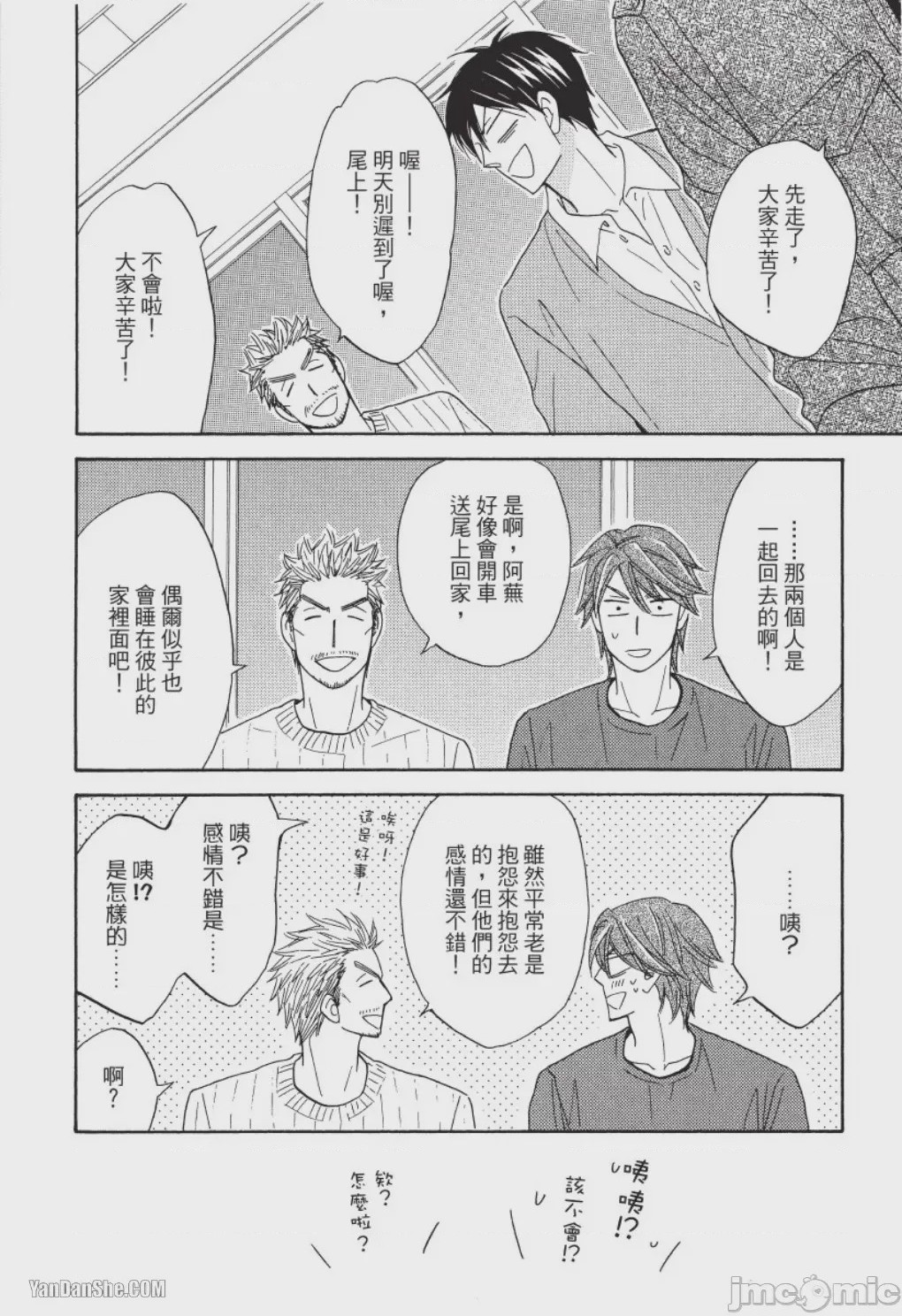 第1话，第 140 頁