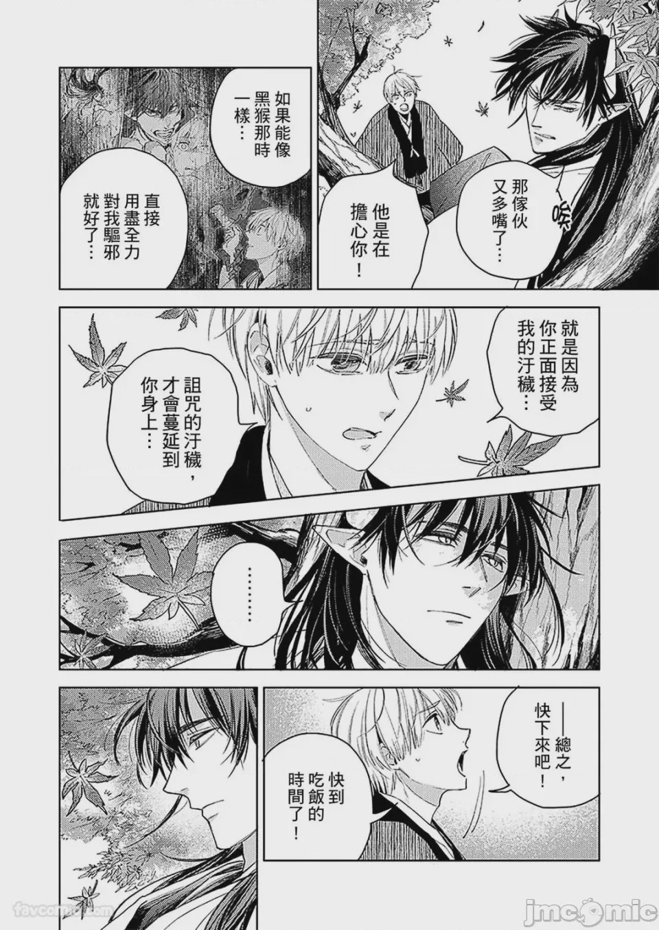 第1话，第 109 頁