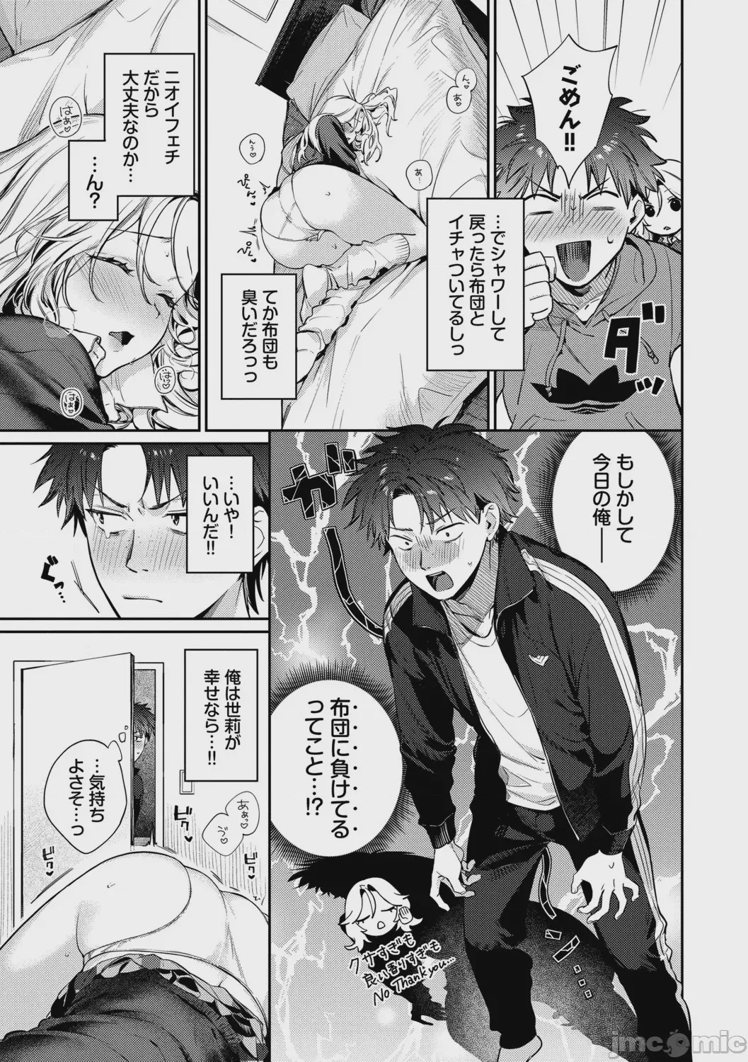 第1话、58 ページ