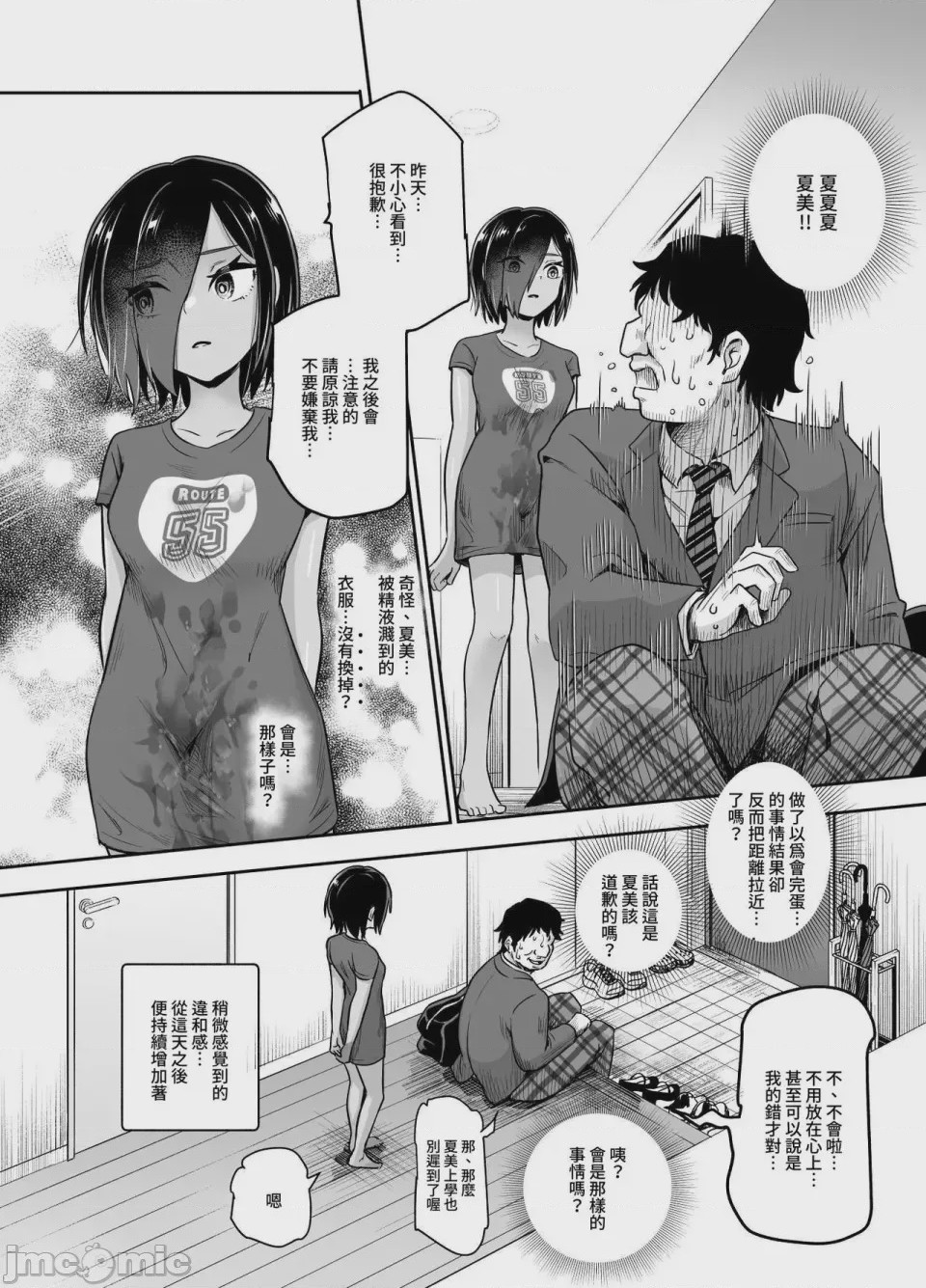 第1话，第 994 頁