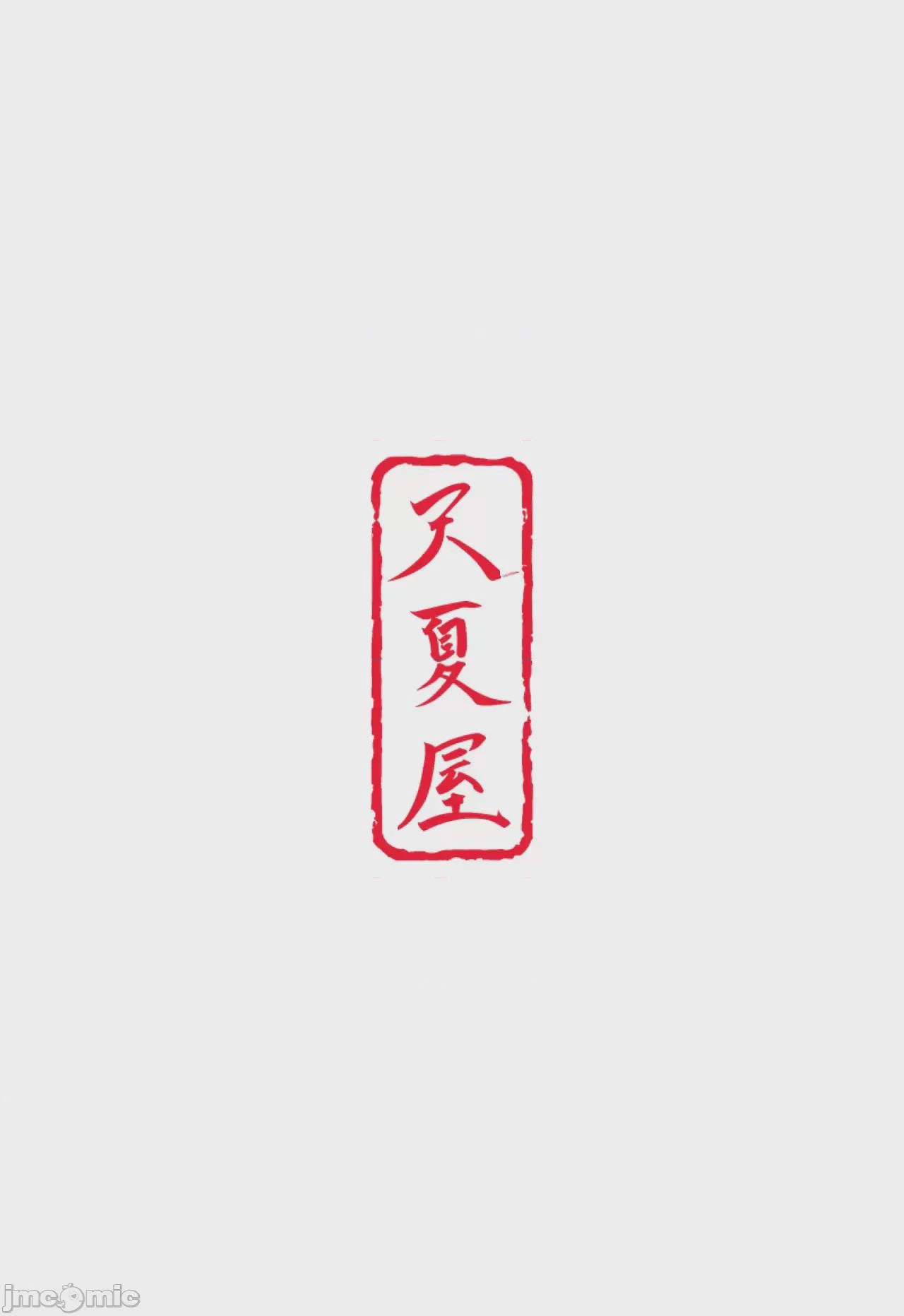 第1话, page 29