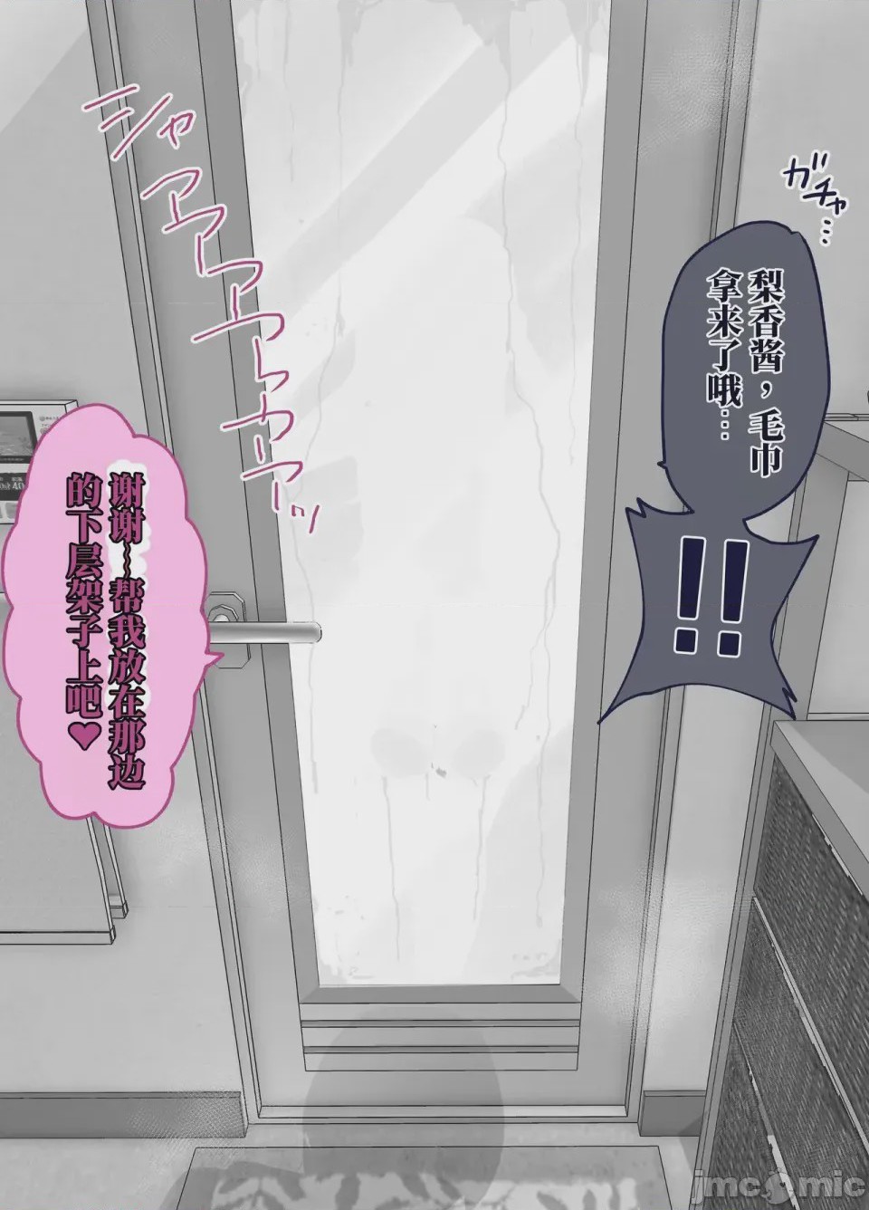 第1话, page 22