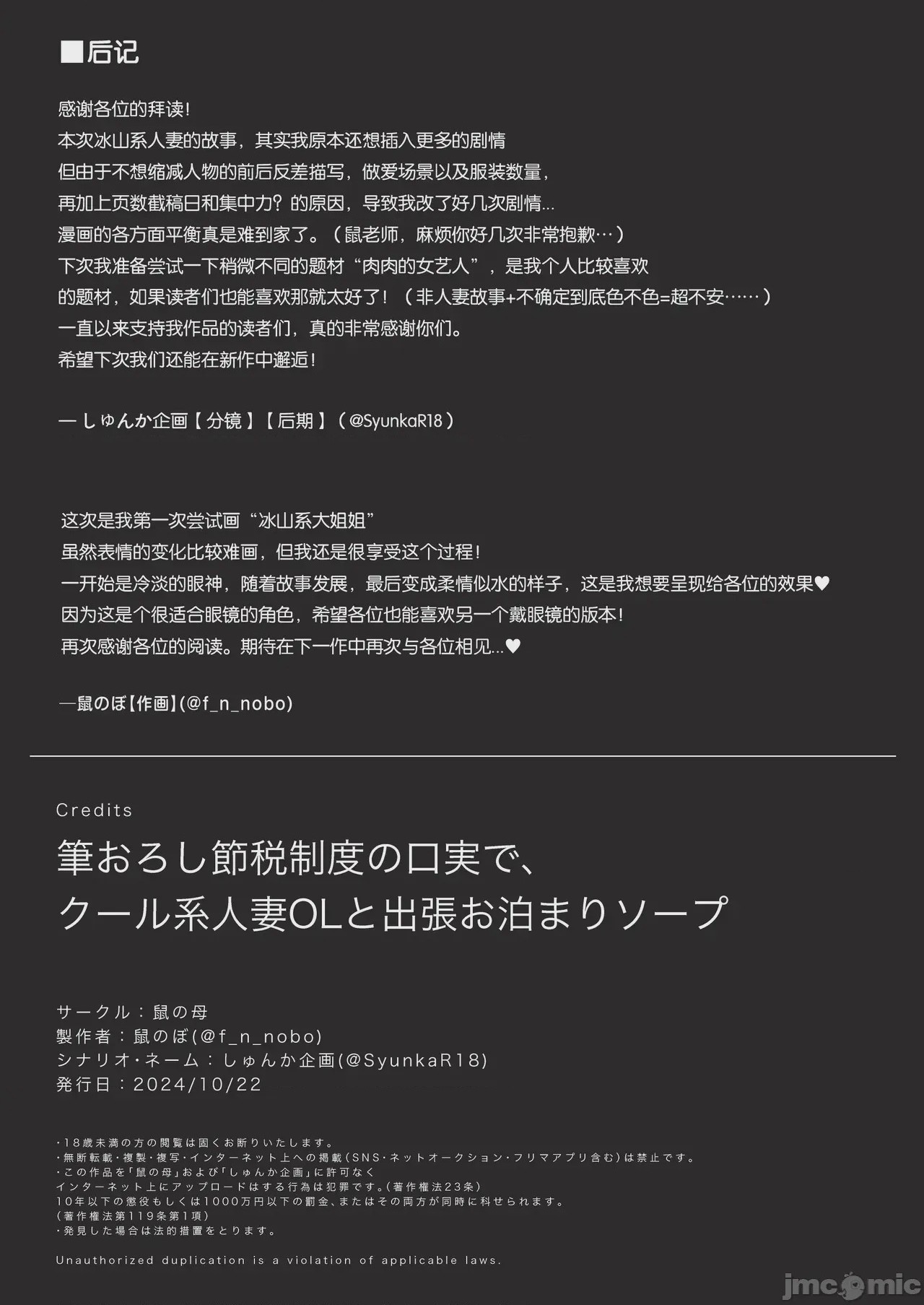 第1话、47 ページ