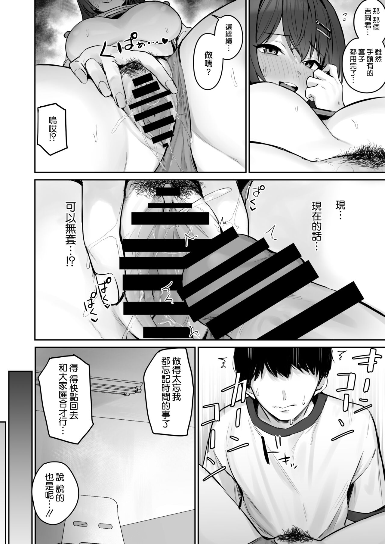 第 1 章、36 ページ