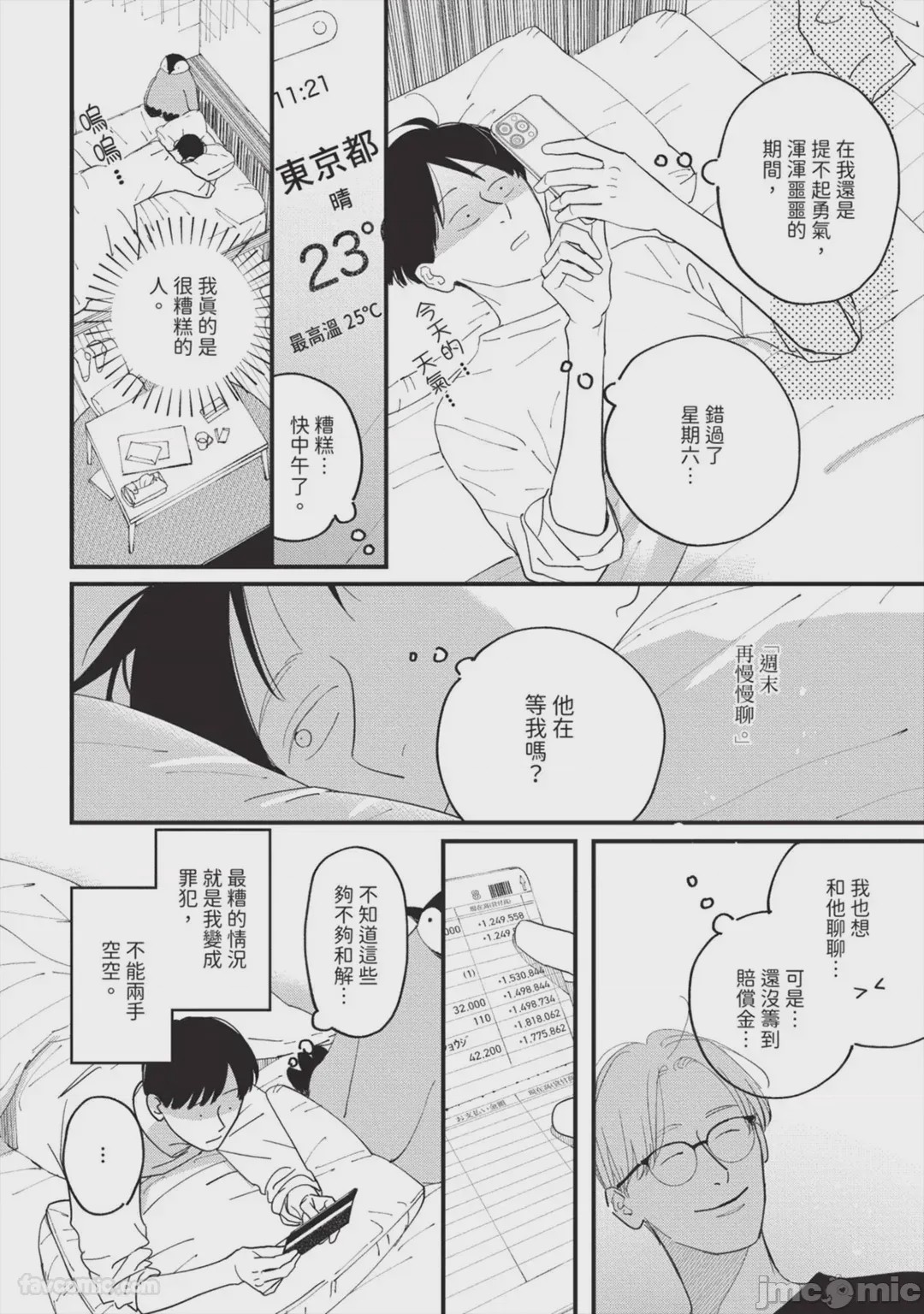 第1话，第 35 页