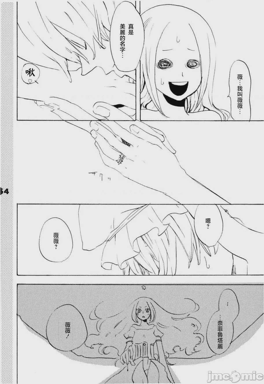 第1话，第 48 頁