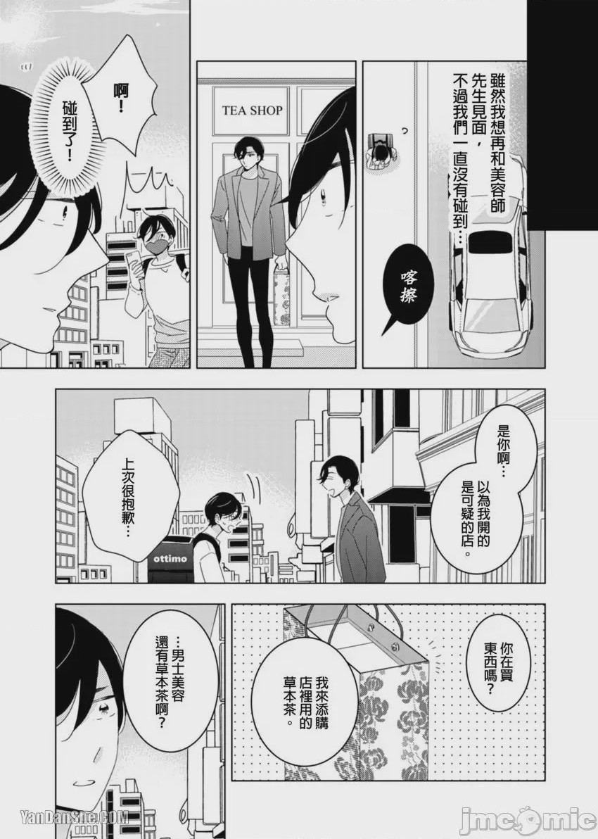 第1话，第 11 頁