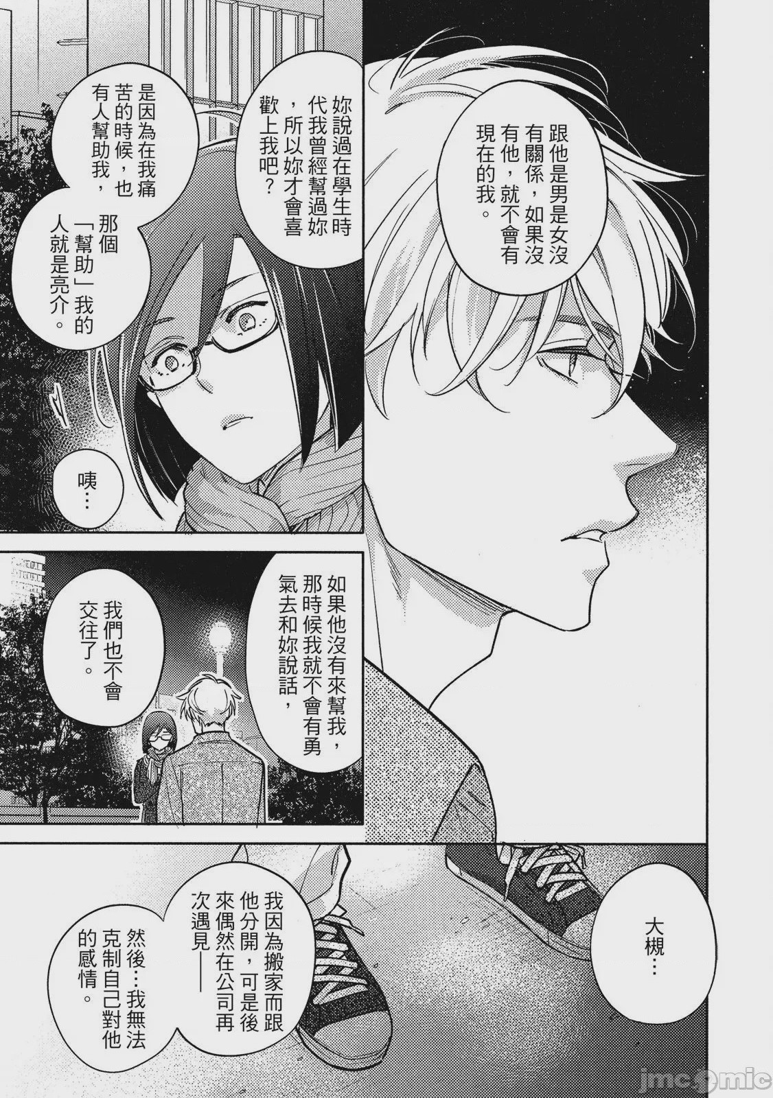 第1话，第 123 页