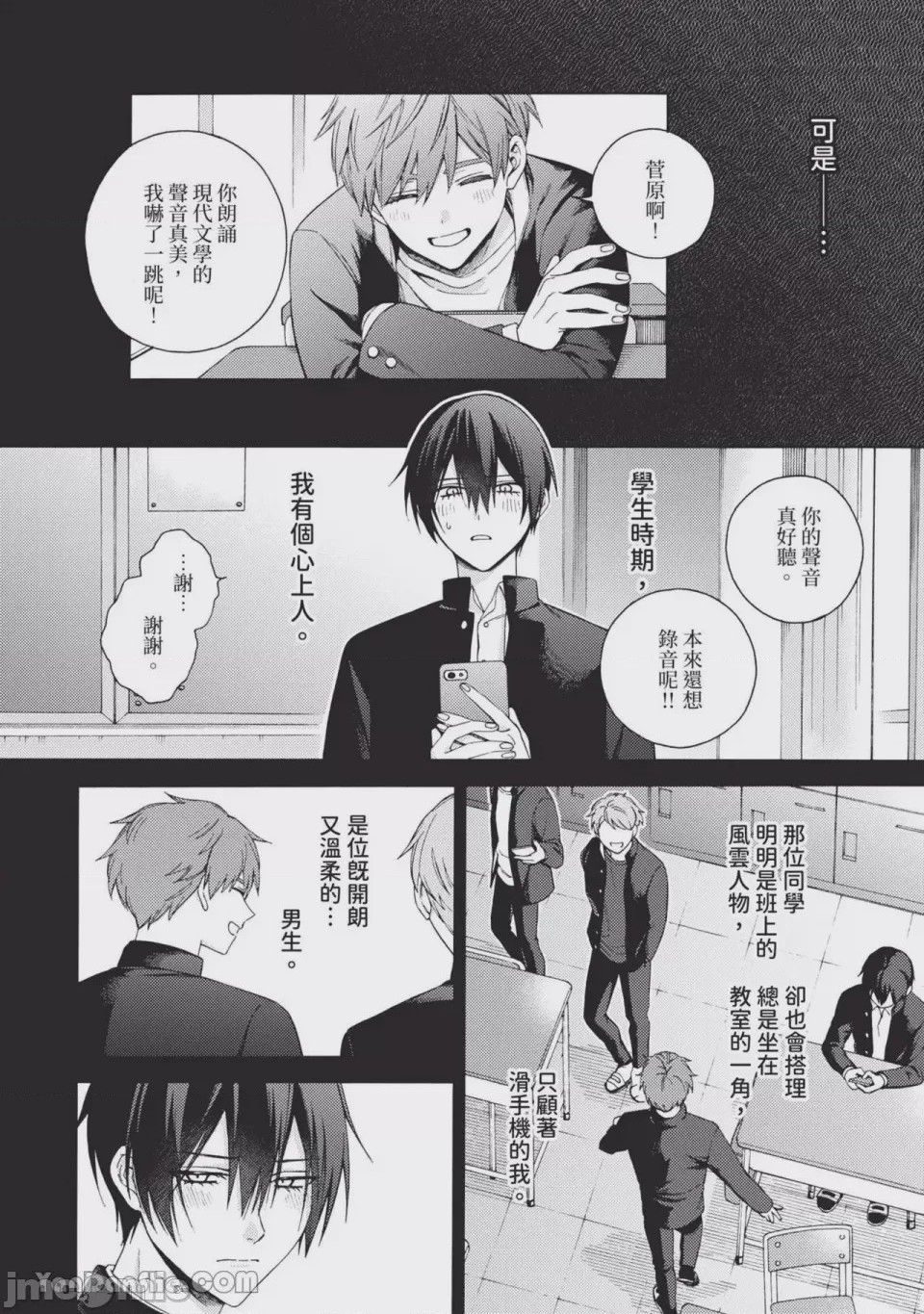 第1话, pahina 177