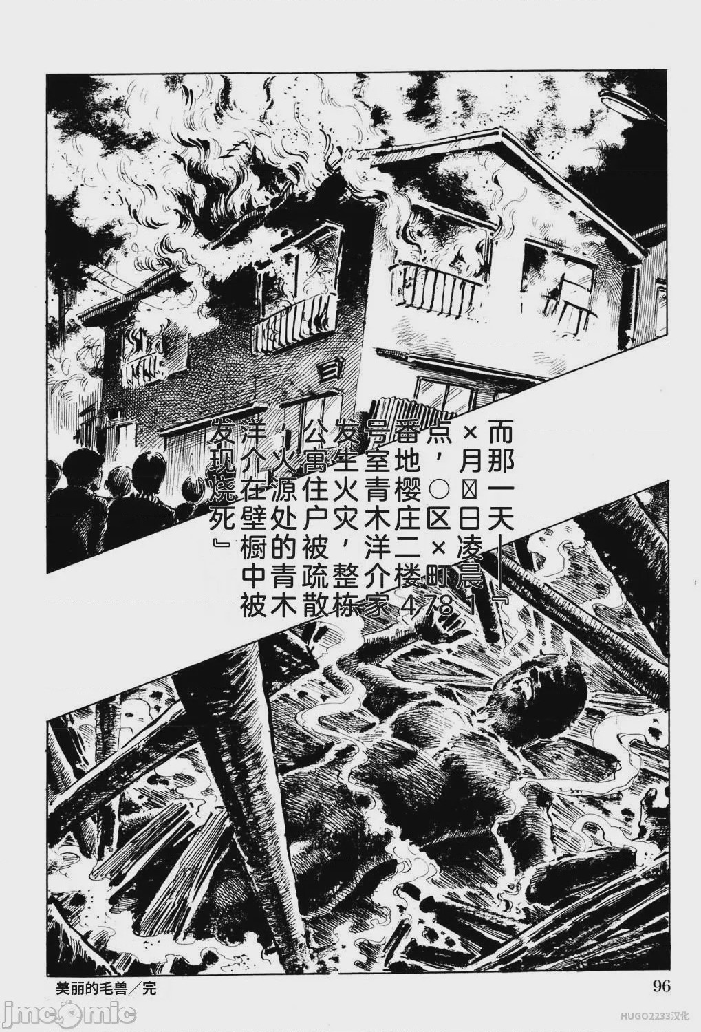 第1话，第 102 页