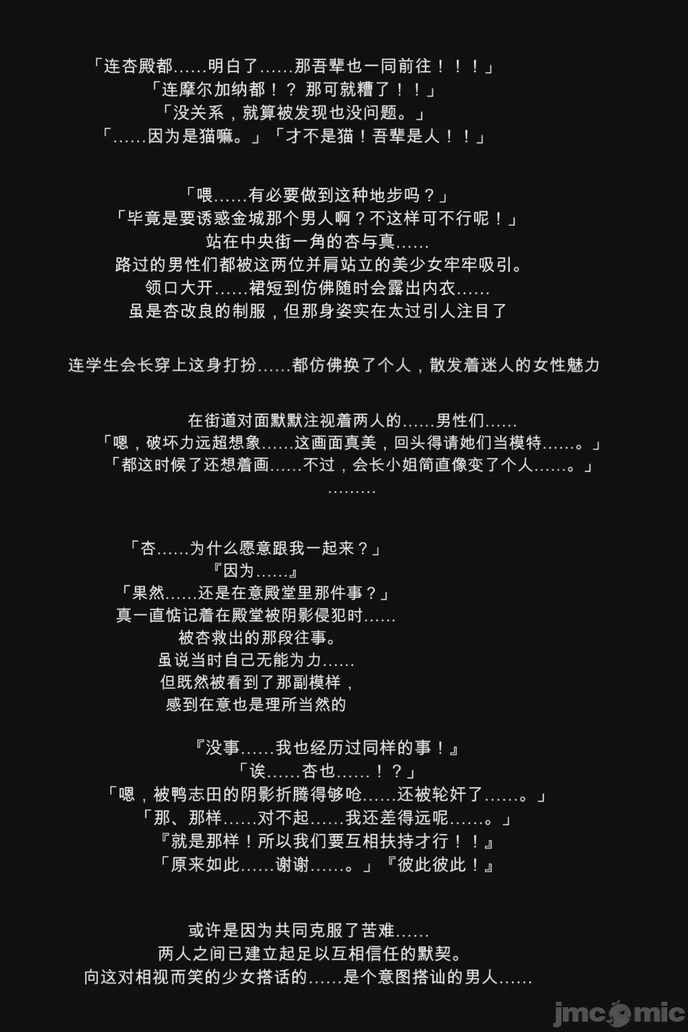 第1话，第 78 页
