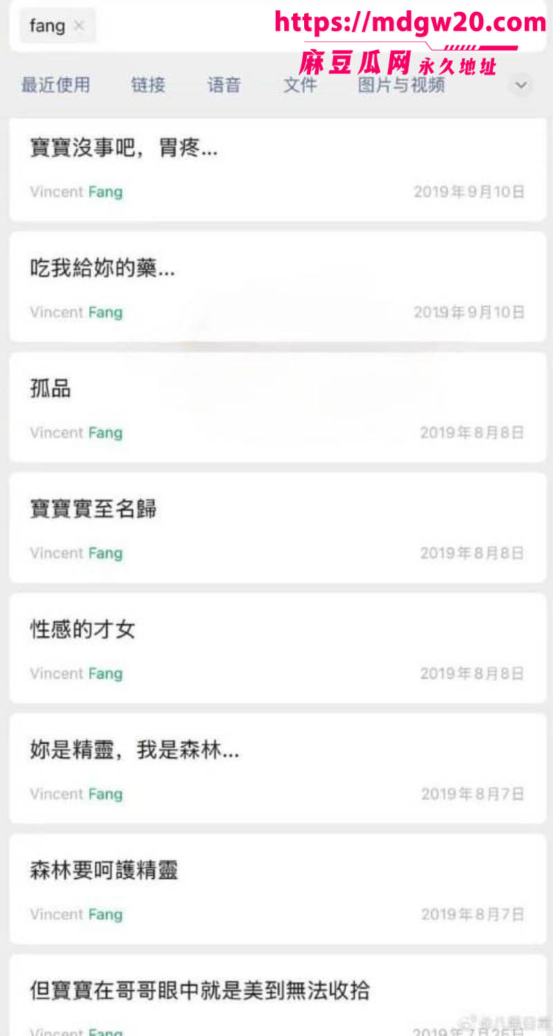 周杰伦御用作词人方文山 被爆8婚内出轨 与歌手苏思蓉长达8年的地下关系实锤