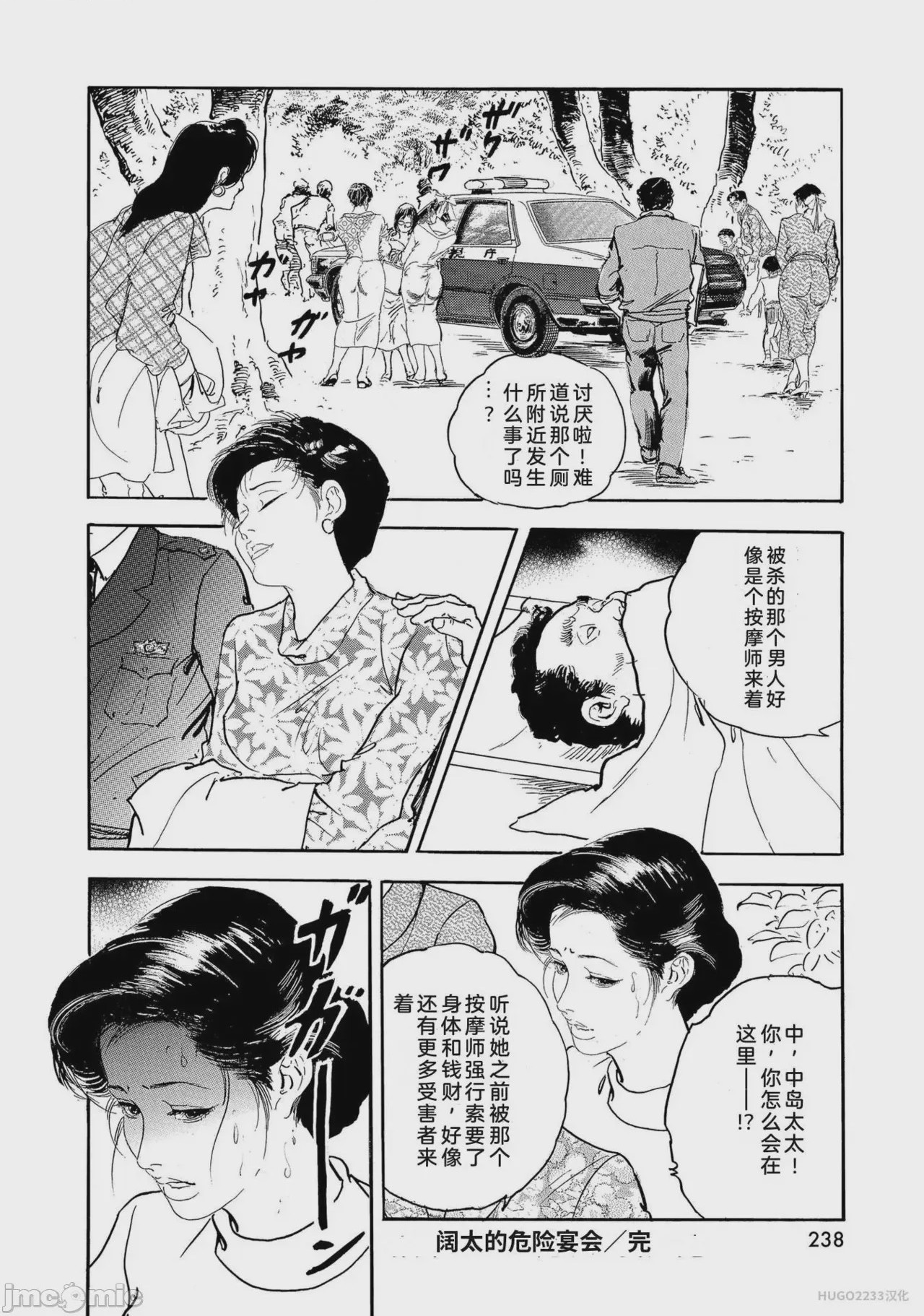第1话，第 243 页