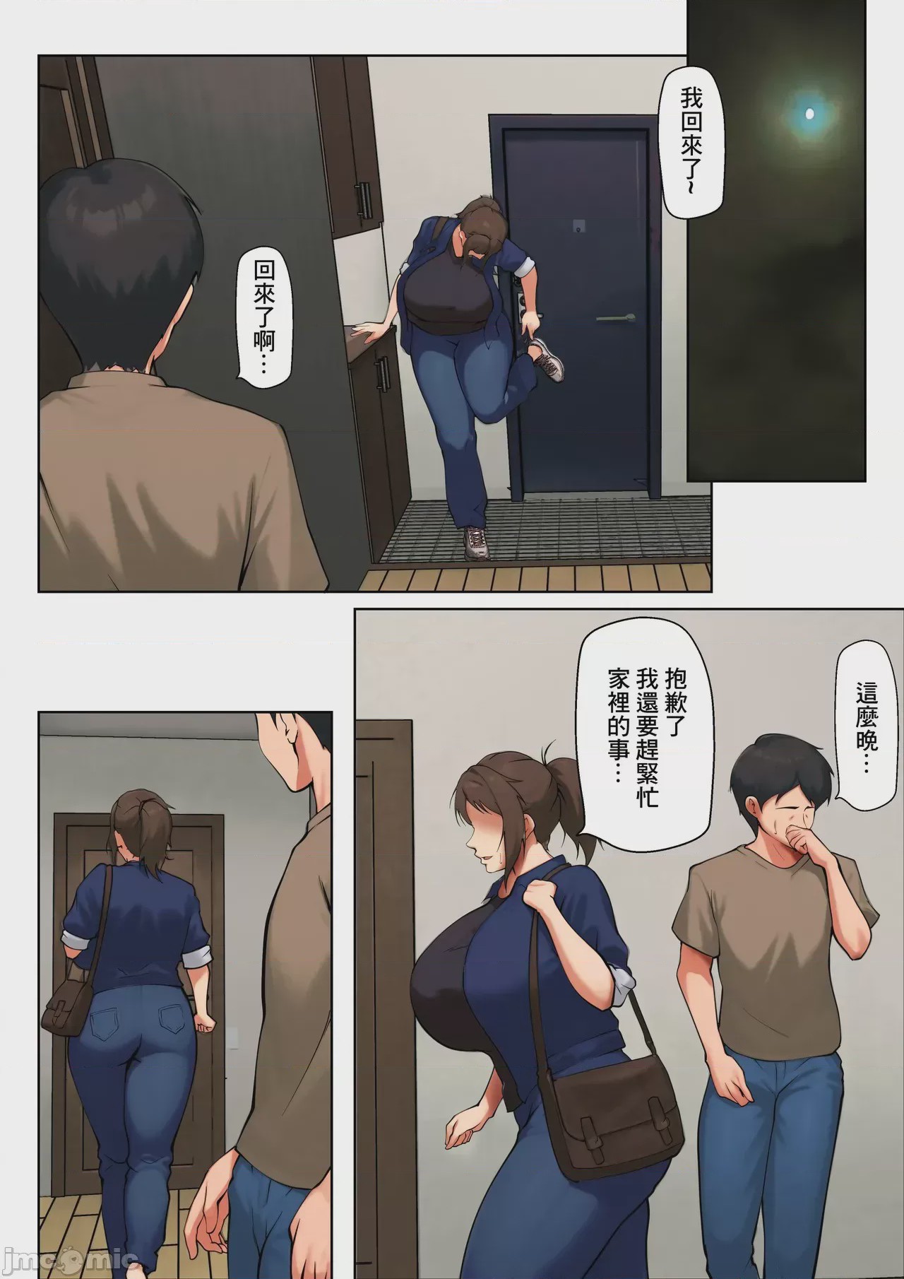 第1话, 페이지 25