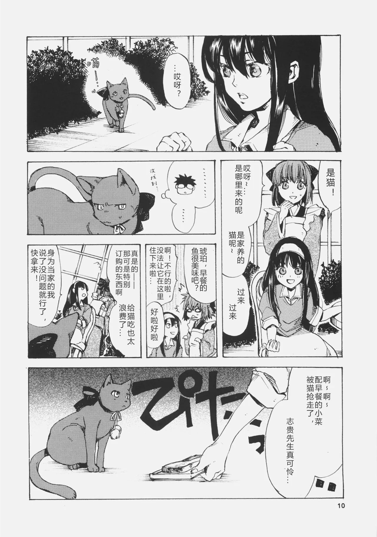 第 1 章, page 9