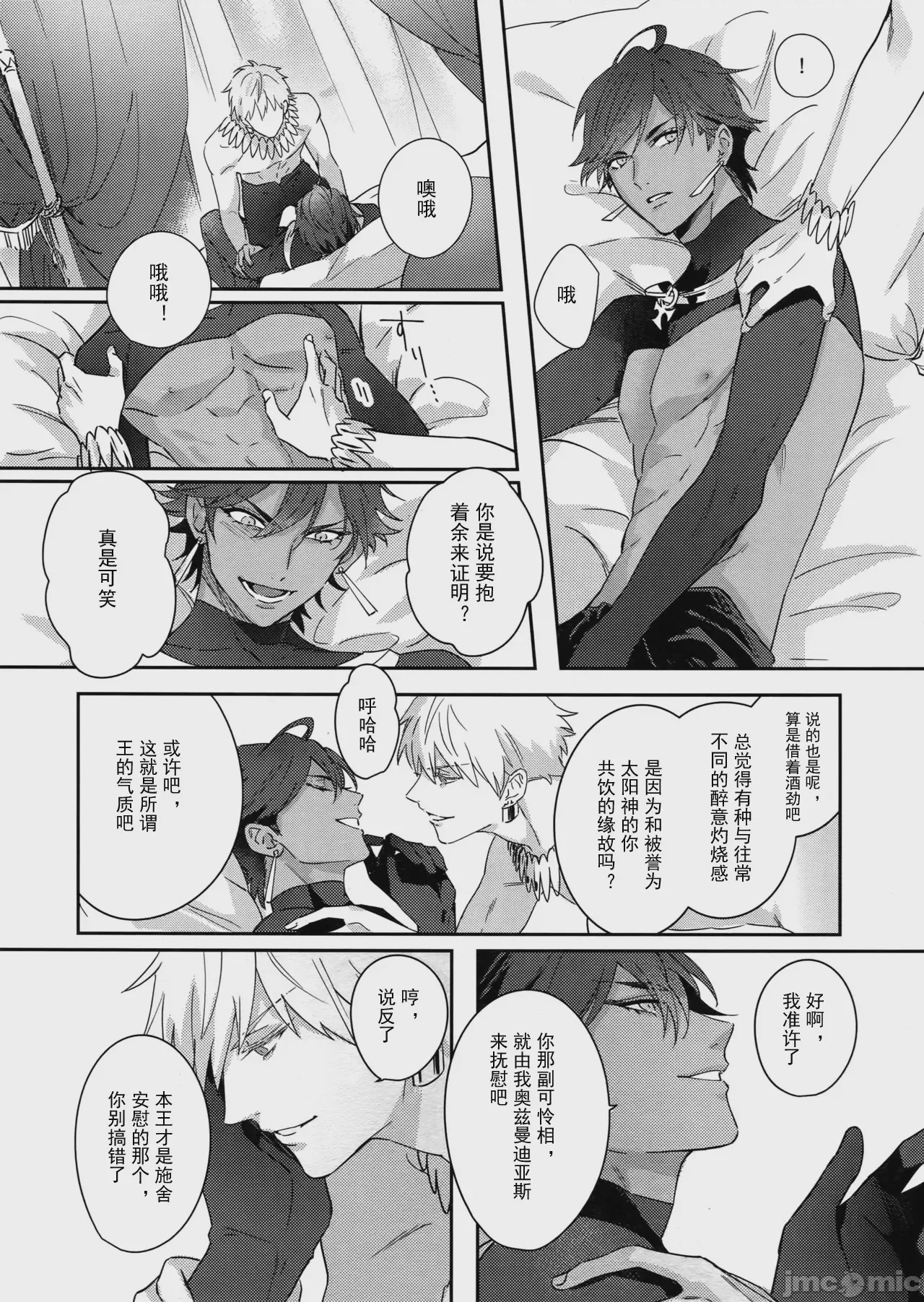 第1话, page 11