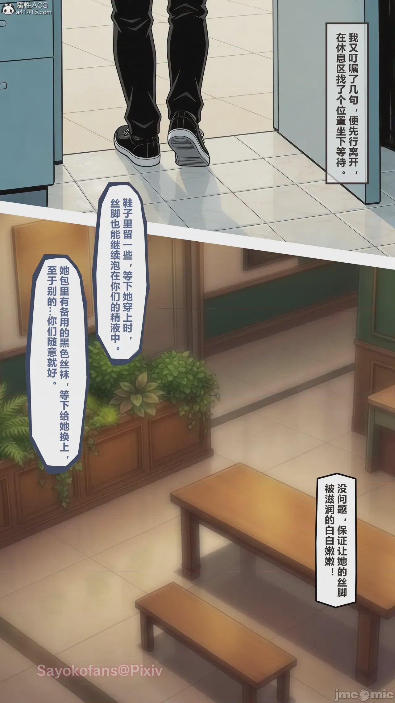 第1话, page 95