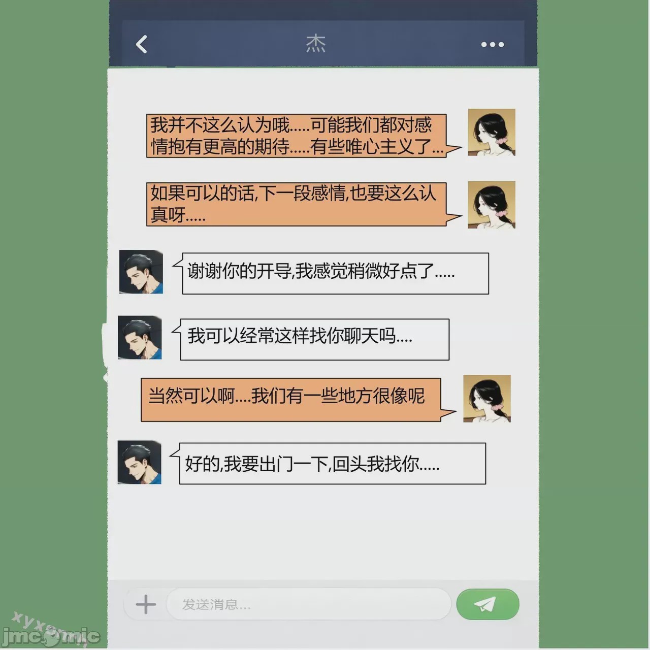 第1话, trang 193