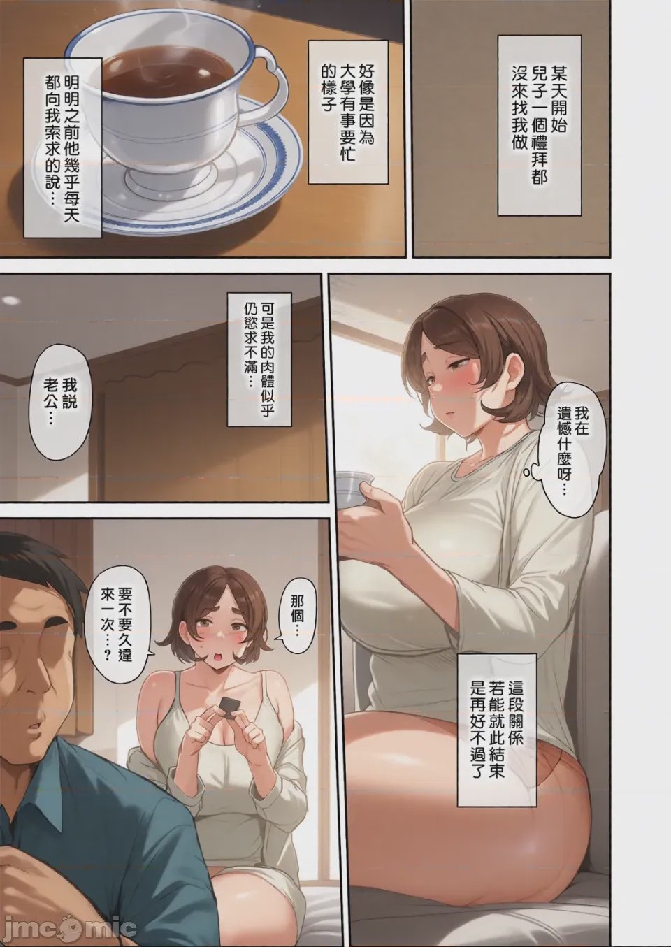 第1话，第 163 页