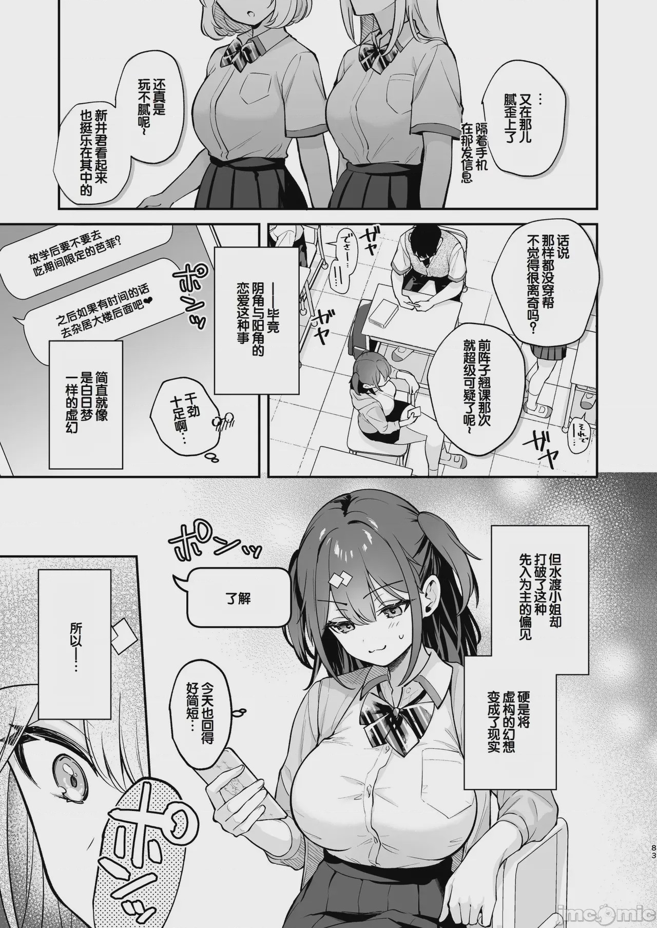 第1话，第 85 頁