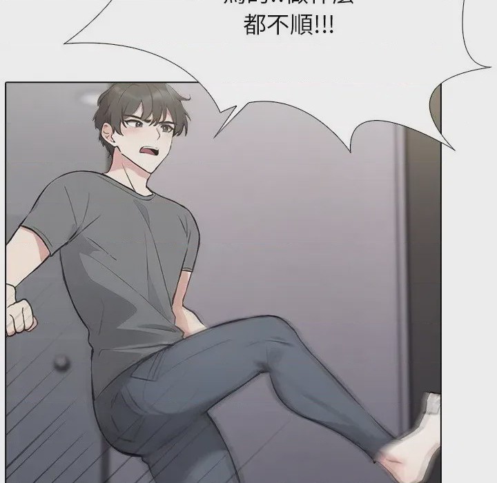 第1话 與爸爸的情婦共處一室 第1話，第 53 页