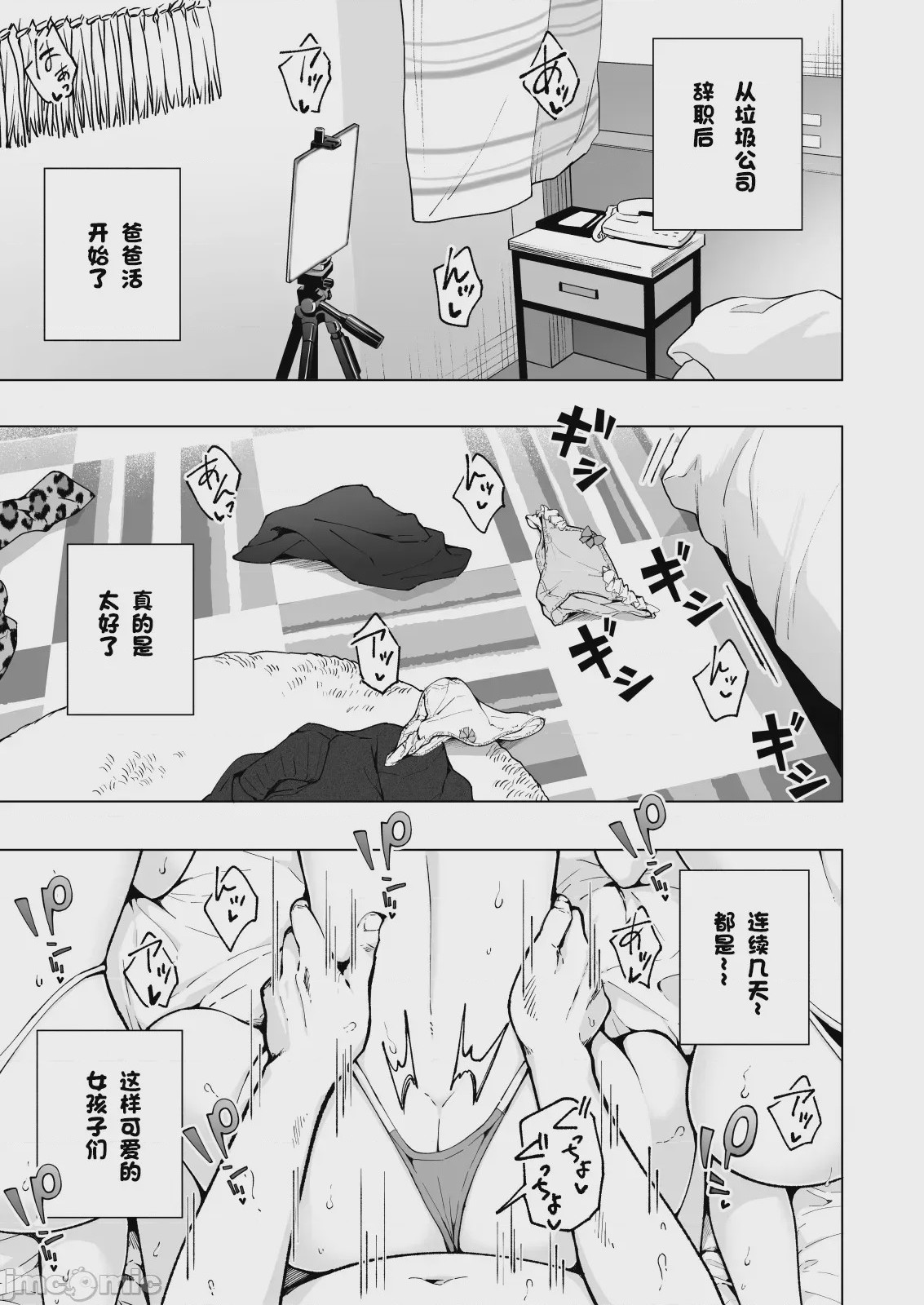第1话, หน้า 438