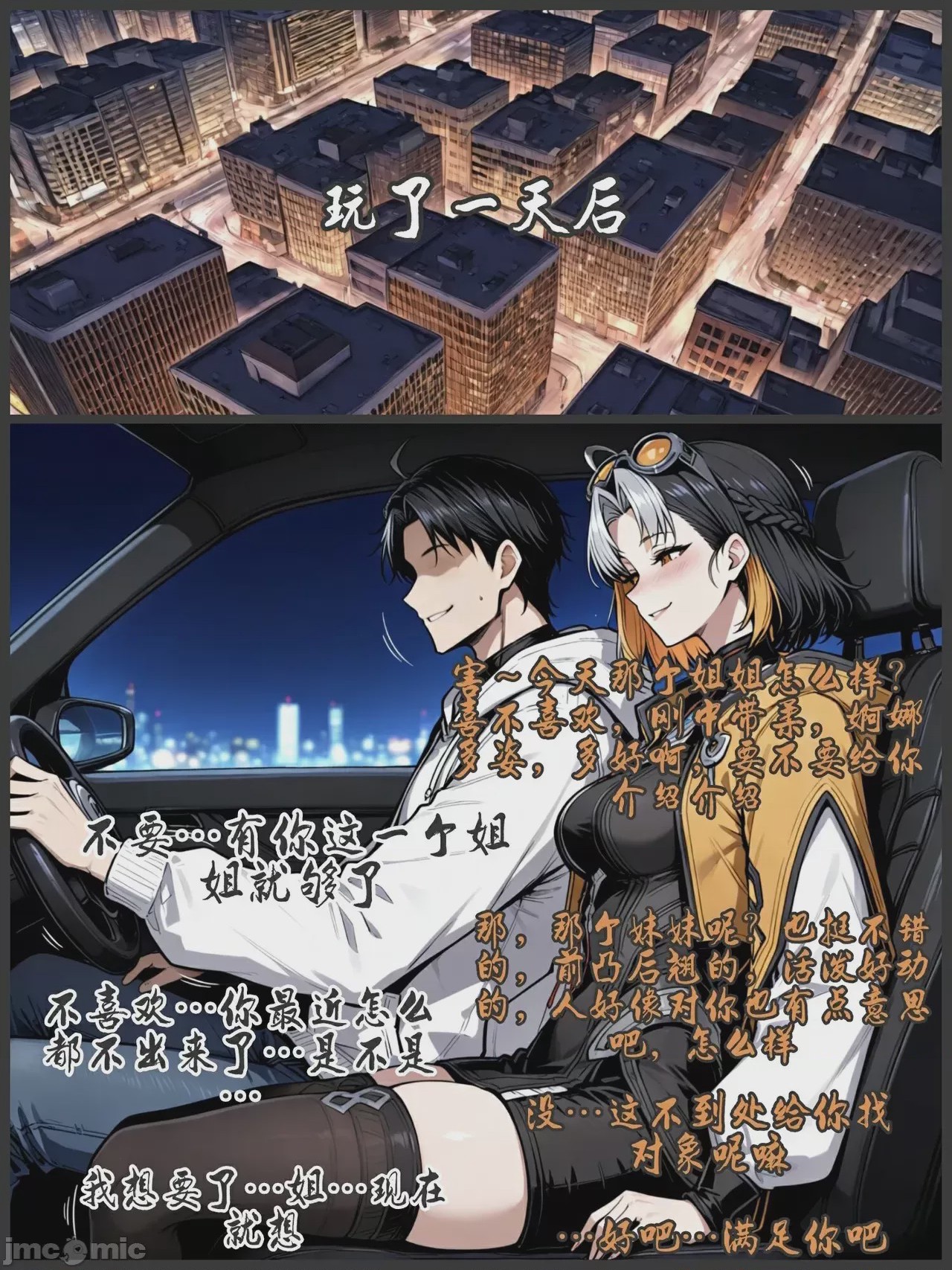 第1话, pahina 56