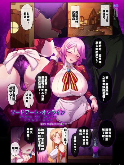 Poster para sa [機翻渣翻][MOUIKA] Sword Art online