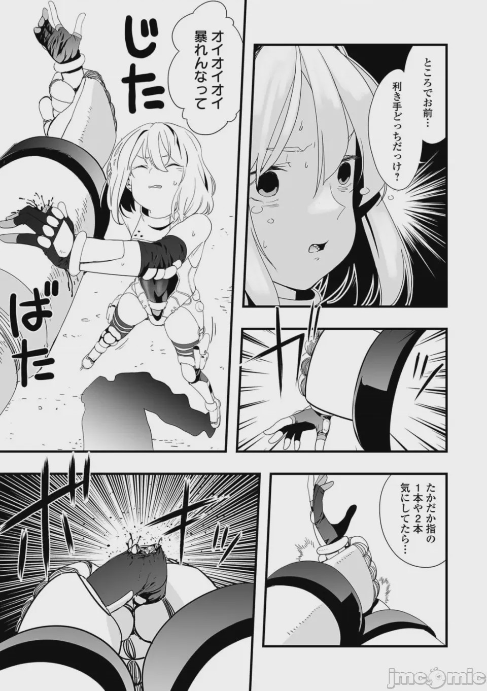 第1话、57 ページ