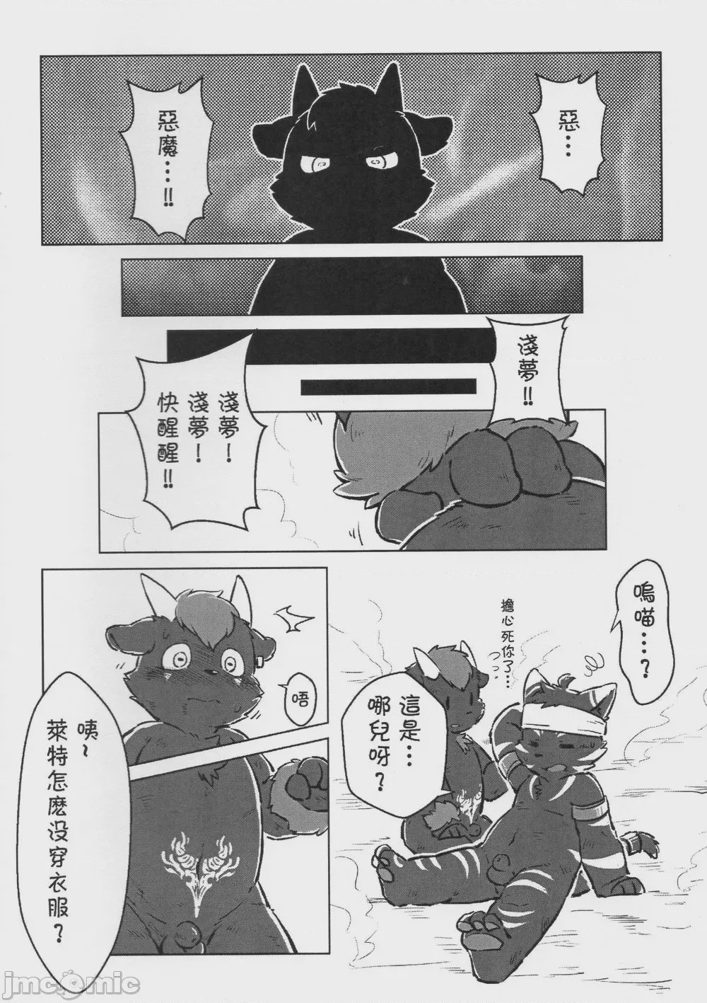 第1话，第 21 頁