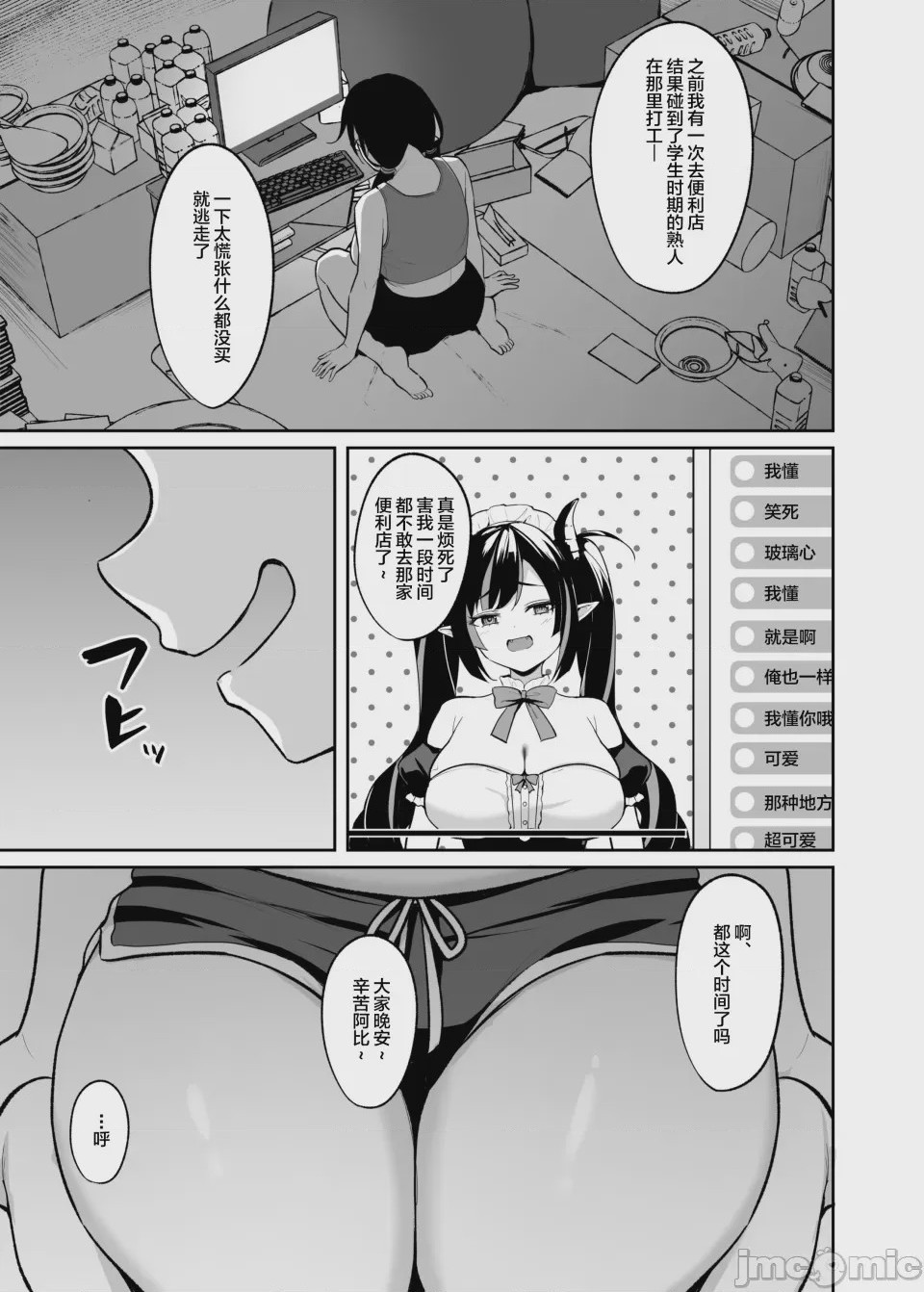 第1话, page 2