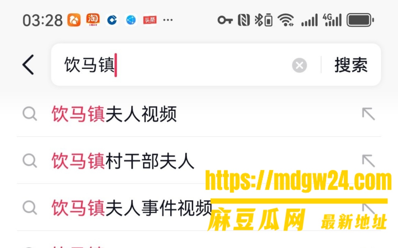 小红书热门吃瓜1