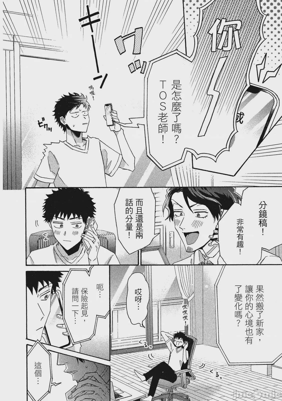 第1话，第 135 页