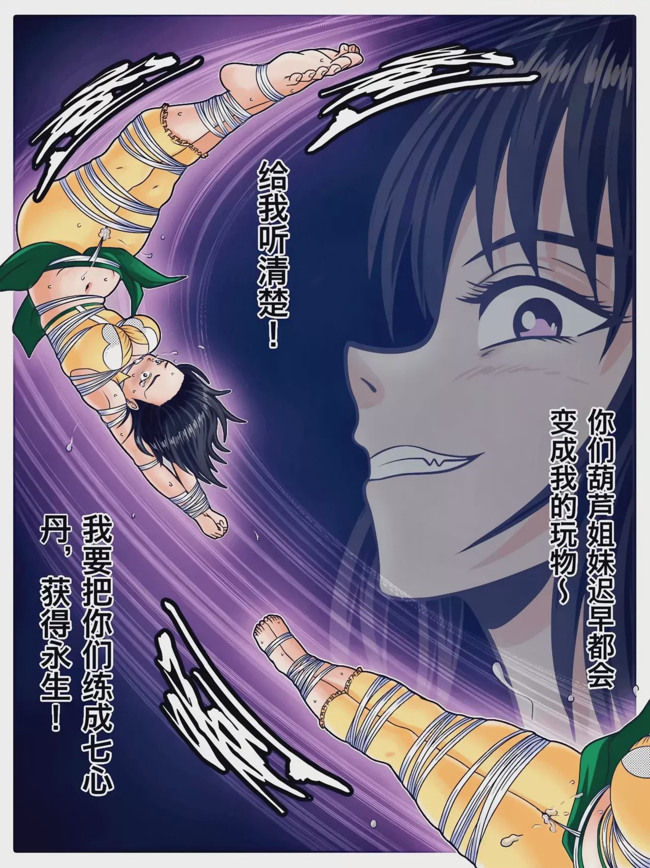 第1话、45 ページ