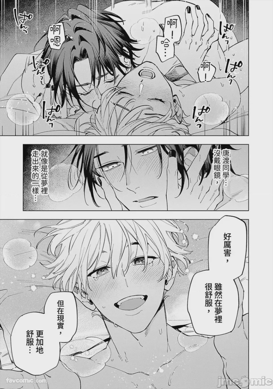 第1话, page 159
