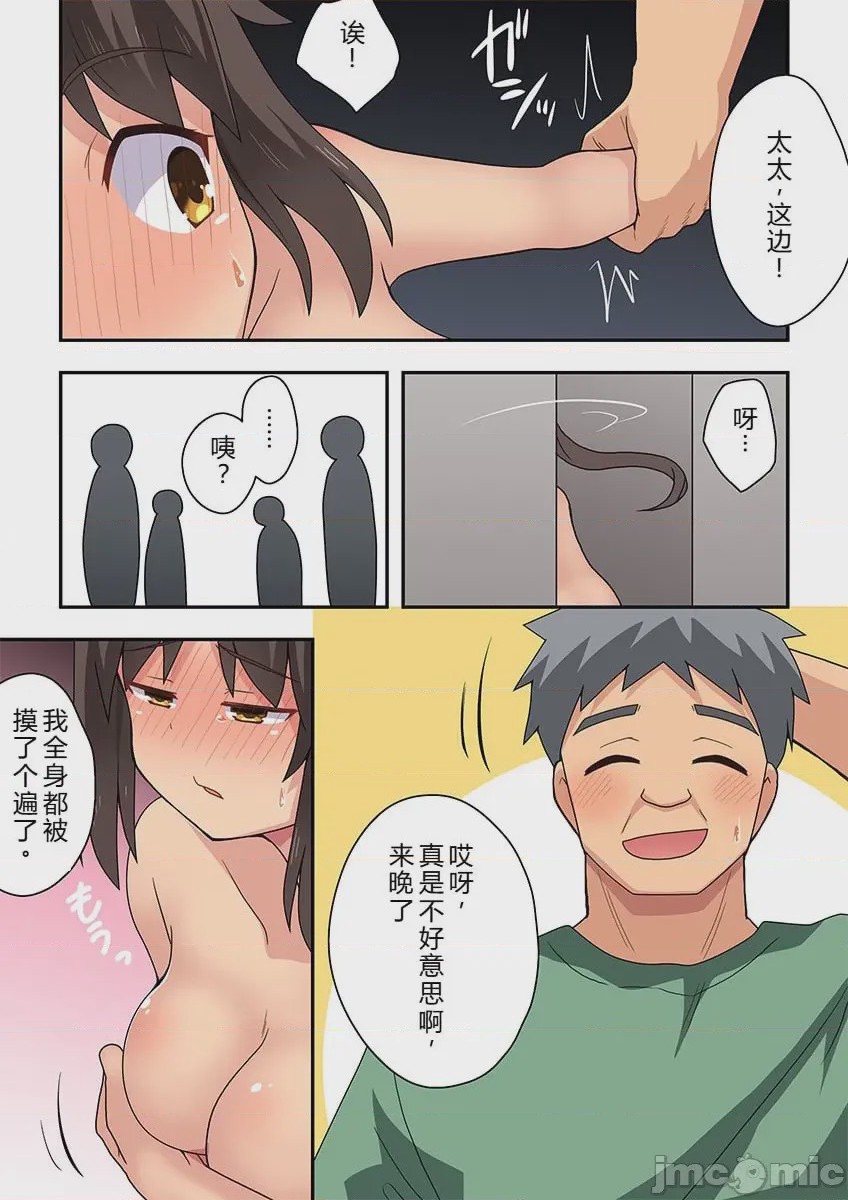 第1话，第 16 页