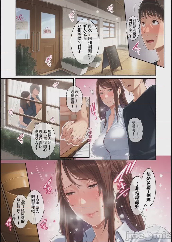 第1话，第 133 頁