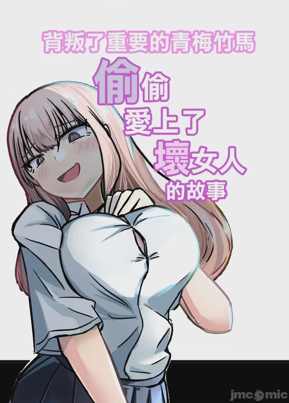 第1话, page 74