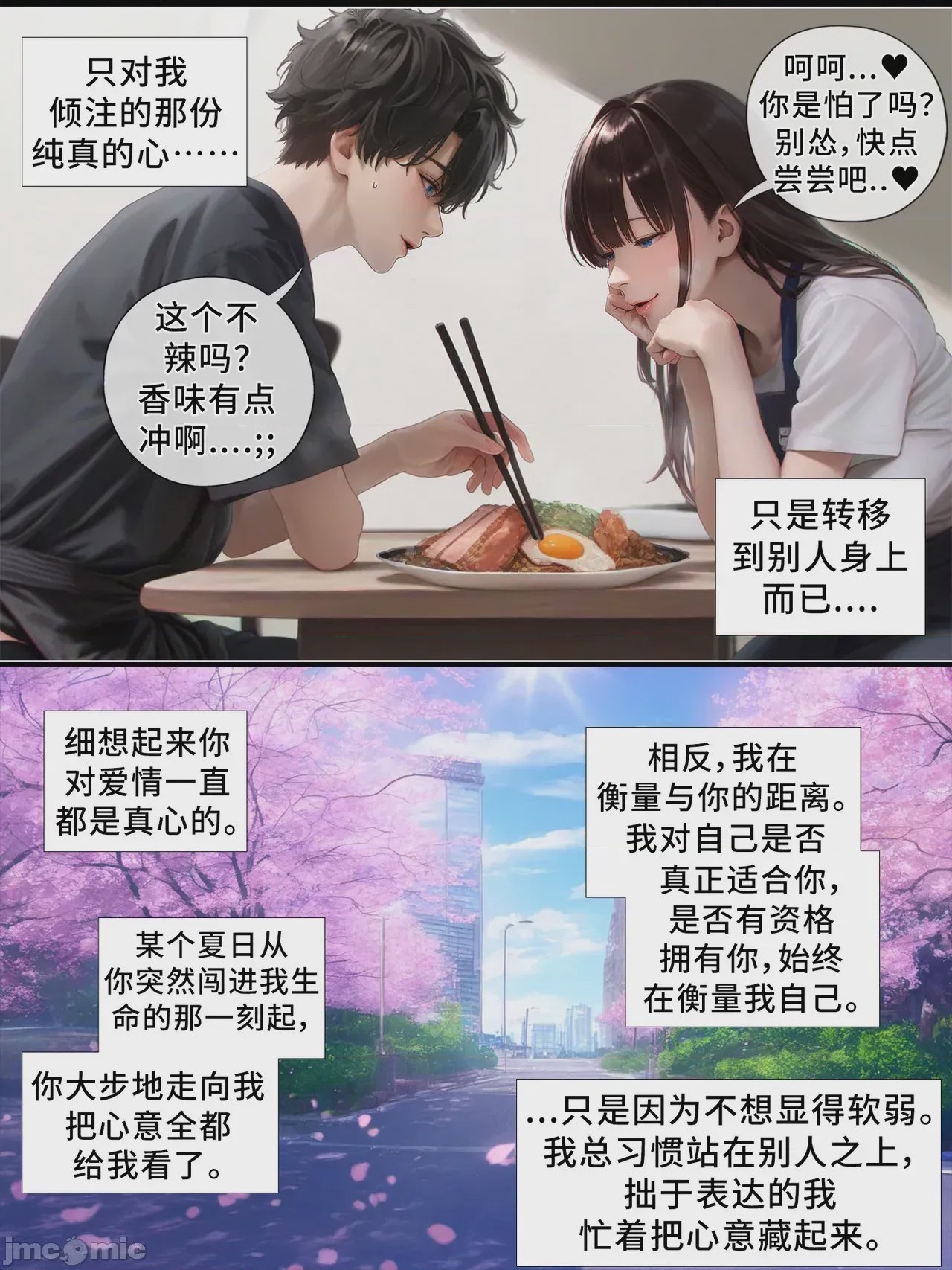 第1话，第 511 页