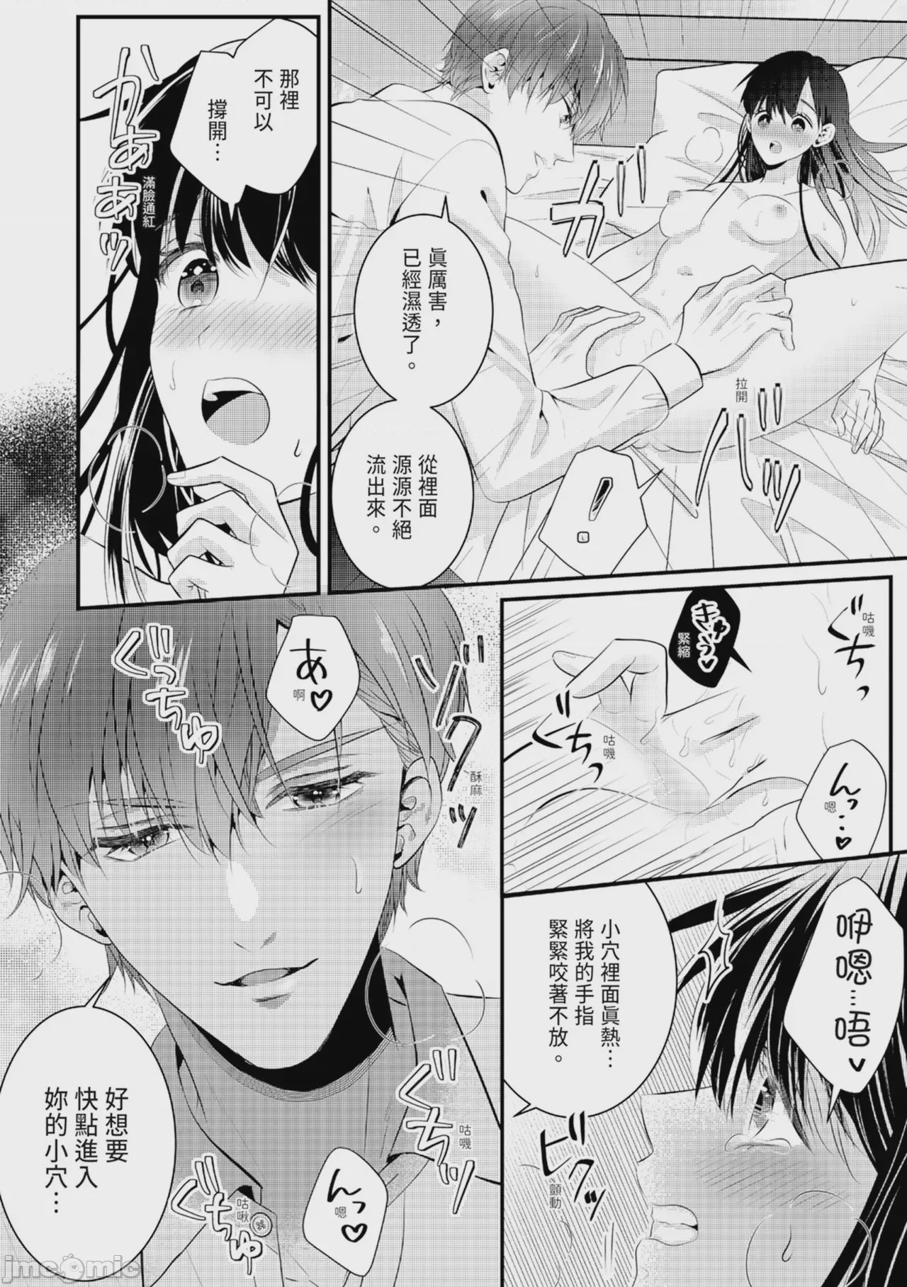 第1话，第 82 页